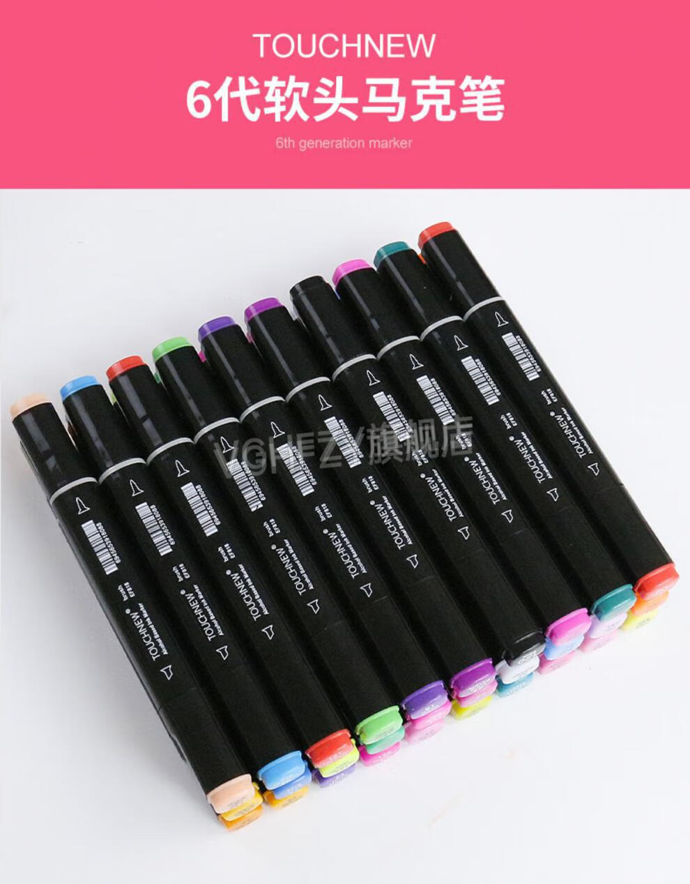 凡迪马克笔 凡迪马克笔单支自选色touch系列马克笔单支补色系列6080