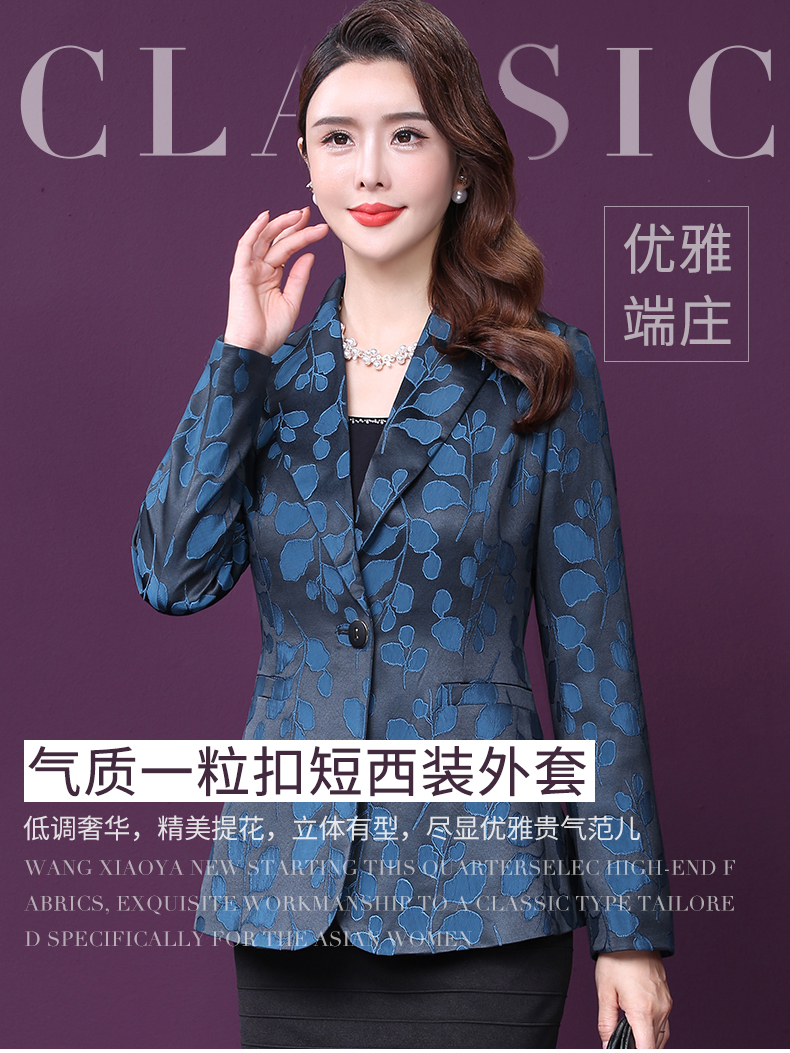 王小鸭女式2021秋季新款外套气质西装一粒扣宽松提花小西服蓝色m
