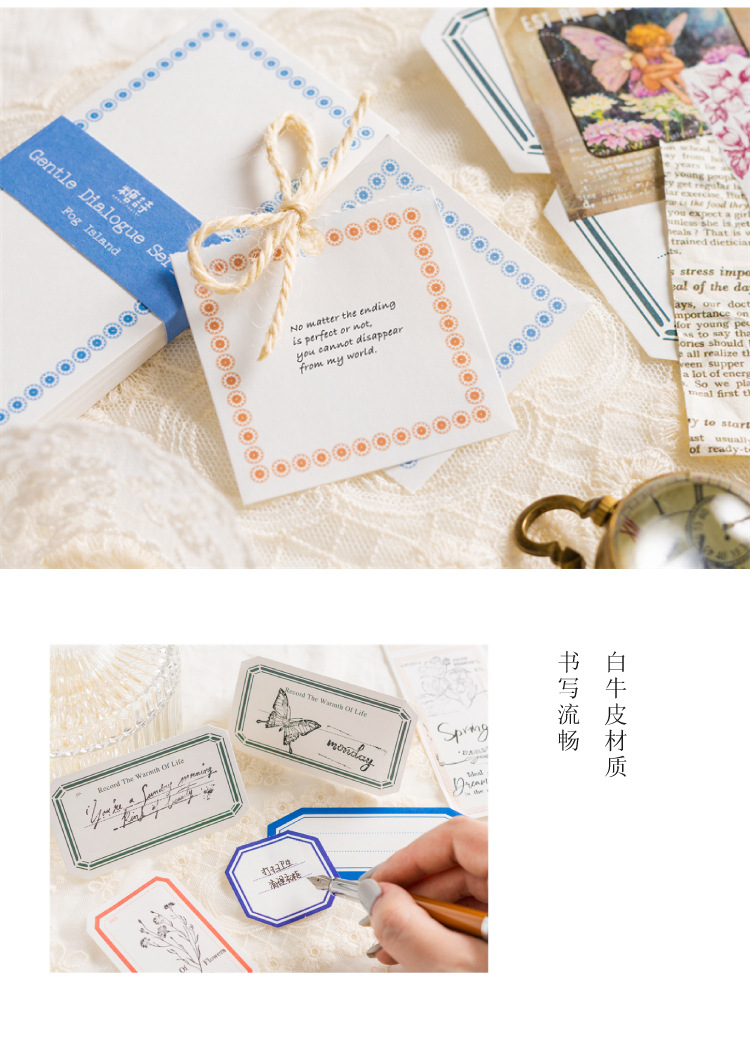 陌墨长条边框便签温柔对白系列基础边框手帐记事留言打底纸8款守望