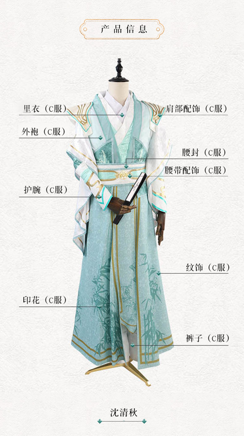 cos服男古装汉服人渣反派系统全套 大全套【衣服假发扇子发冠飘带】
