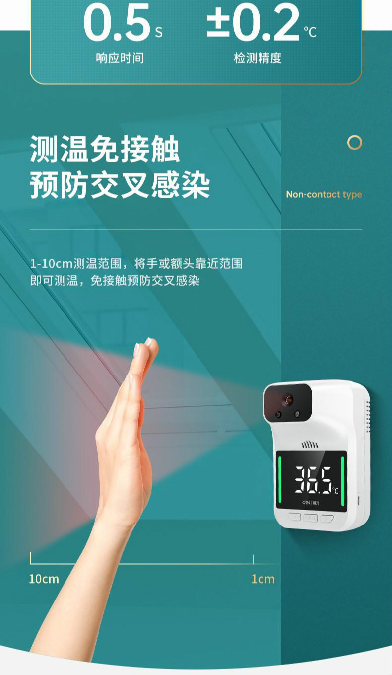 测温仪全自动一体机门口体温枪检测仪器商用立式温度计 款-红外测温仪