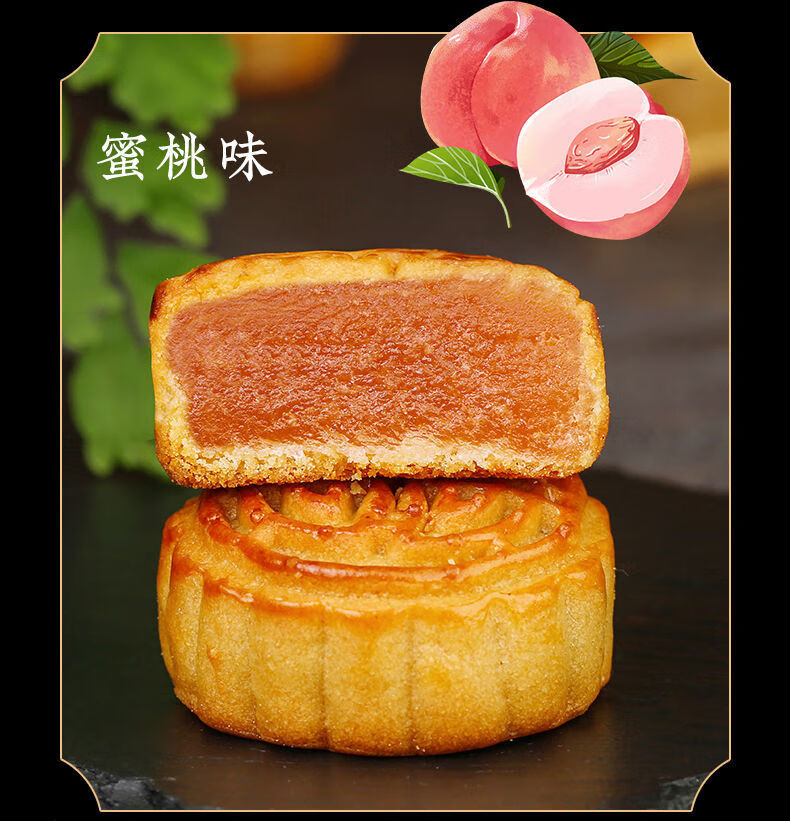 水果月饼迷你小月饼水蜜桃味多口味广式水果味独立包装小月饼 荔枝