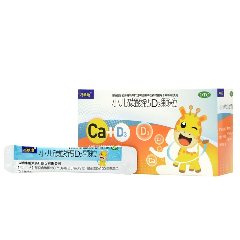 巧维迪 小儿碳酸钙d3颗粒10袋/盒 1盒有效期至: 2022-01-31