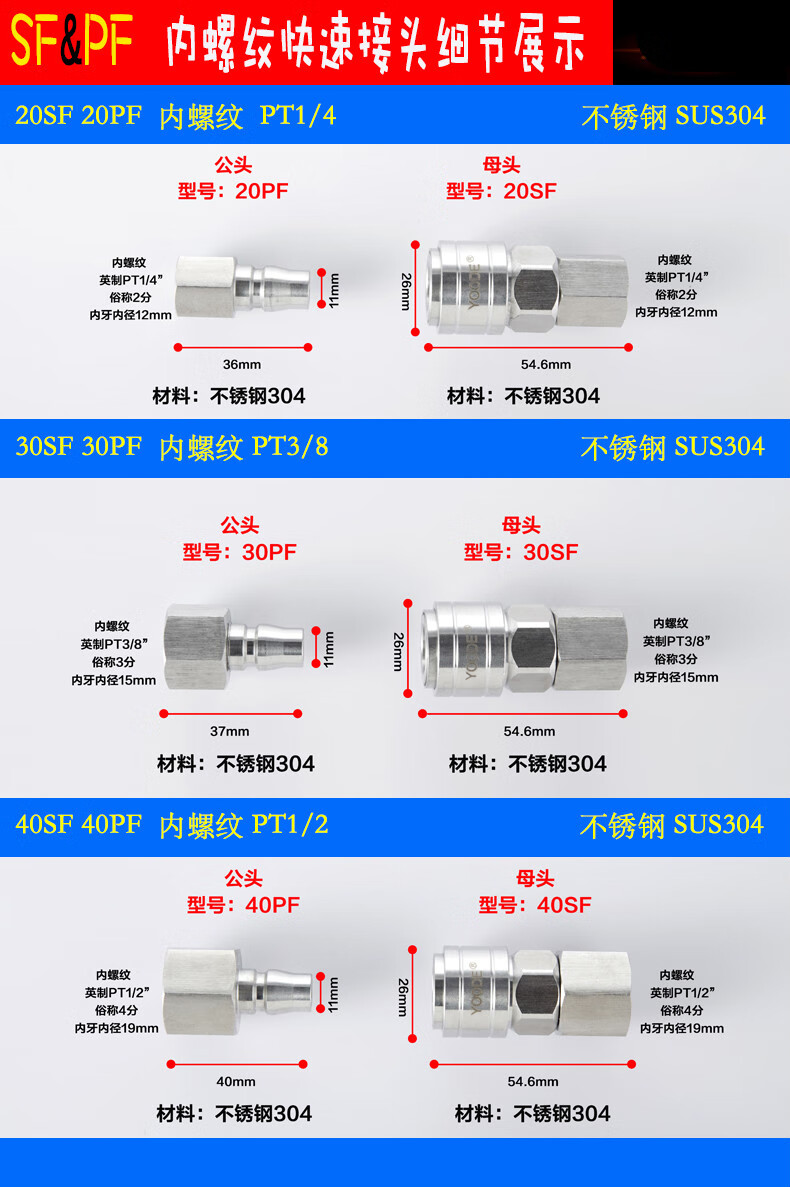 友达yoode不锈钢304日式c式气泵气管耐腐蚀自锁快速接头公头20pmsus