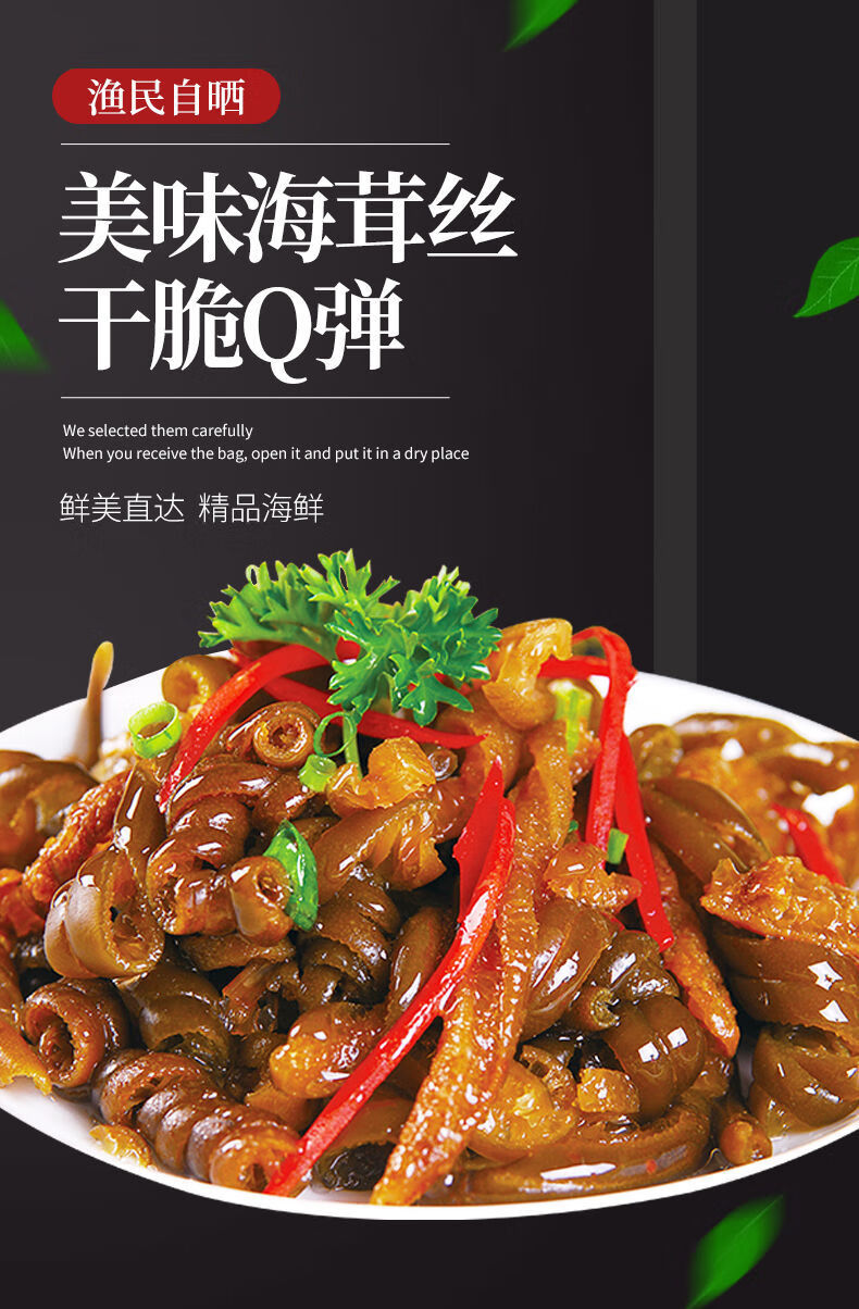 海茸丝新货海茸批发海带干海茸海笋海茸菜海白菜素食凉拌菜干货 250克