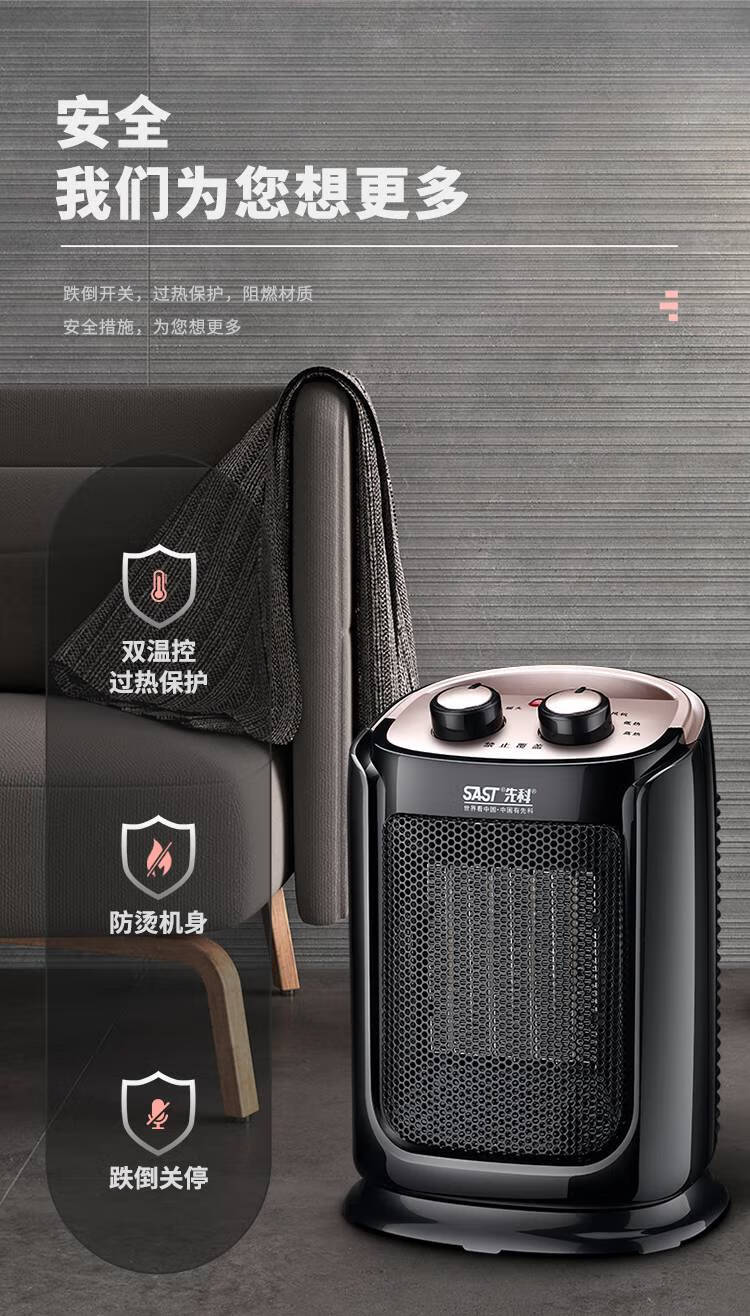 先科(sast)取暖器家用暖风机小型速热节能电暖气办公室浴室小太阳烤火