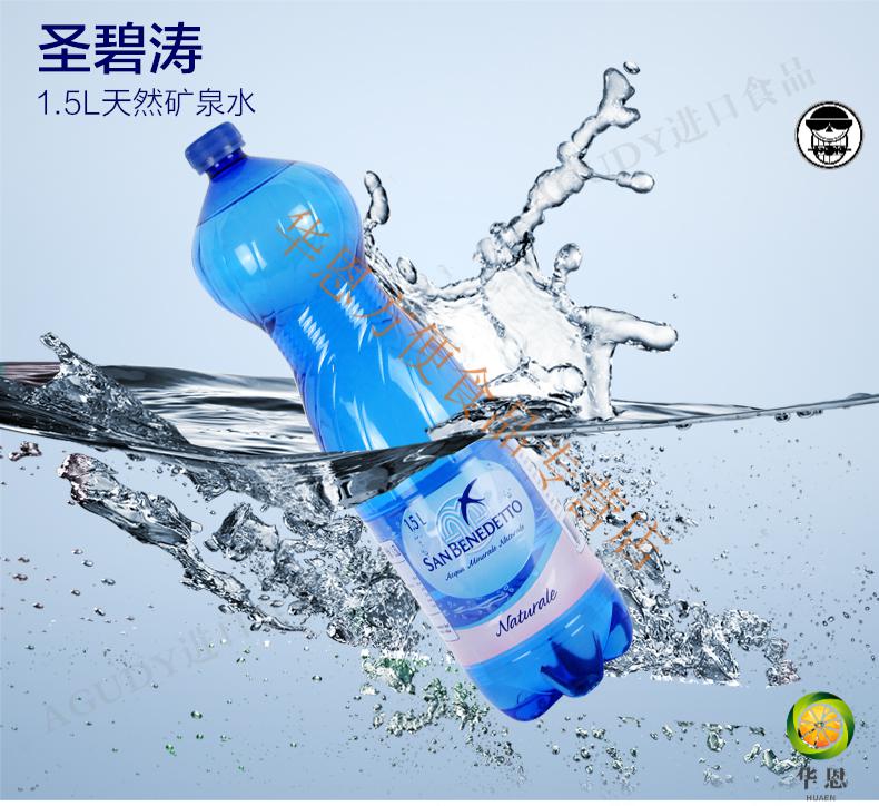 好物分享sanbenedetto圣碧涛碳酸饮料15l6瓶无气充气水苏打水普娜天然