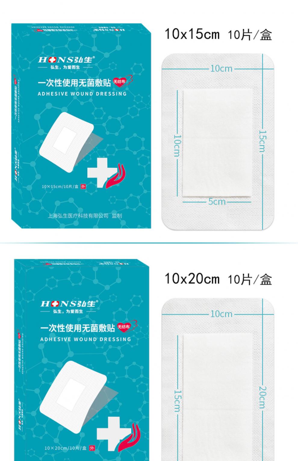 伤口敷料贴换药大号创口贴无纺布纱布敷贴剖腹产褥疮 防水型创口贴