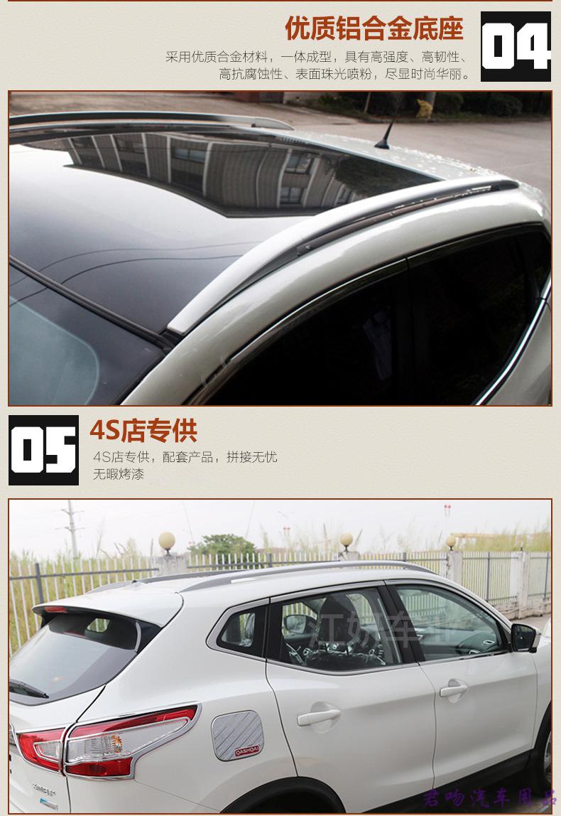 22款逍客行李架 原厂适用于2021款车顶架日产19新横杆改装配件 16-21