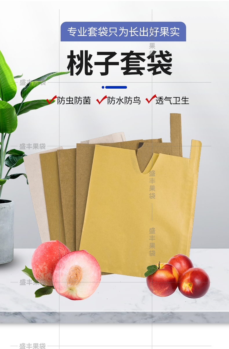 水果套袋纸袋桃子专用套袋水蜜桃冬桃蟠桃黄桃专用纸袋防鸟虫桃子专用