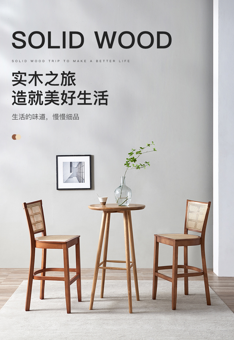 藤妃北欧实木吧椅现代简约酒吧椅高脚藤编复古现代简约奶茶店椅 原木色