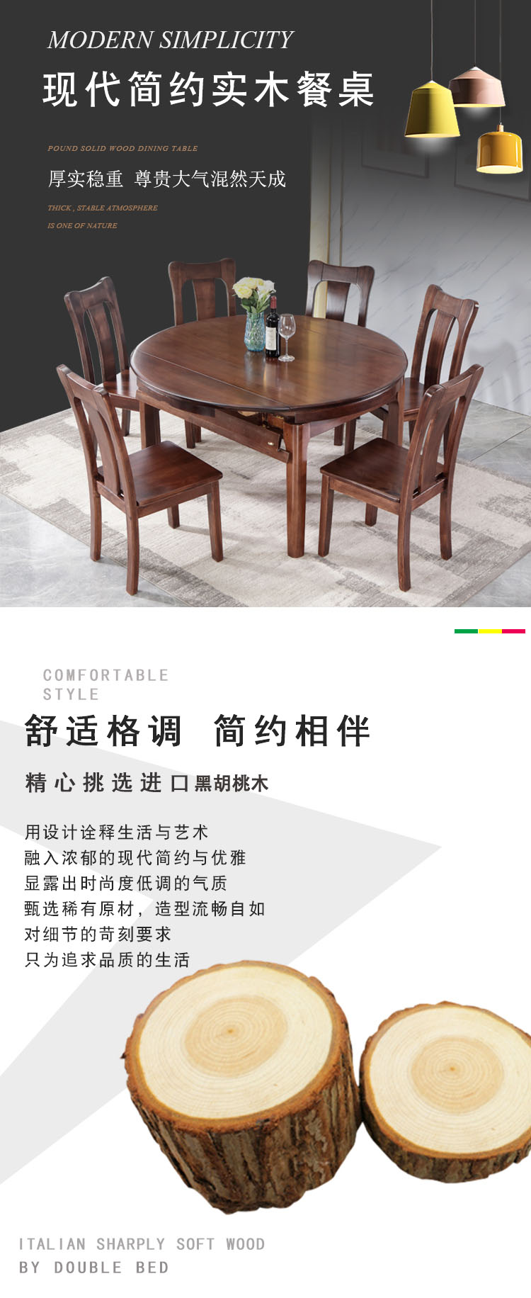 初岛 伸缩实木餐桌新中式胡桃木圆桌两用长方形饭桌家用桌椅组合小户型 实木餐桌(可伸展)