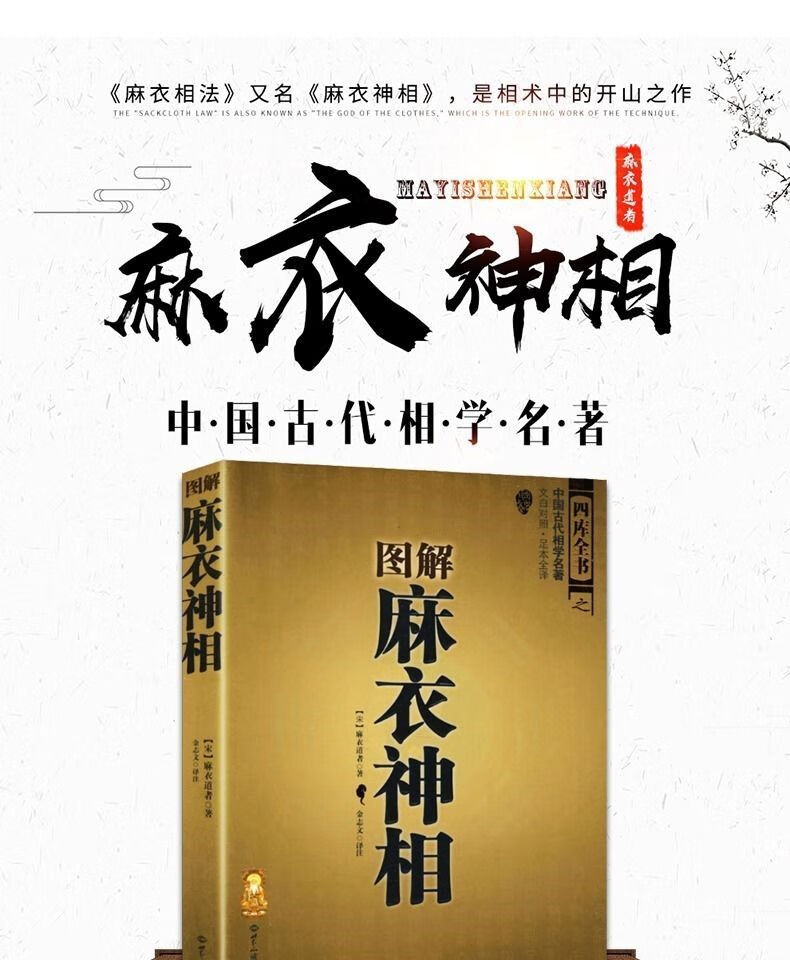 《现货图解麻衣神相全书正版柳庄神相水镜神相铁关刀神相全编全5册 单