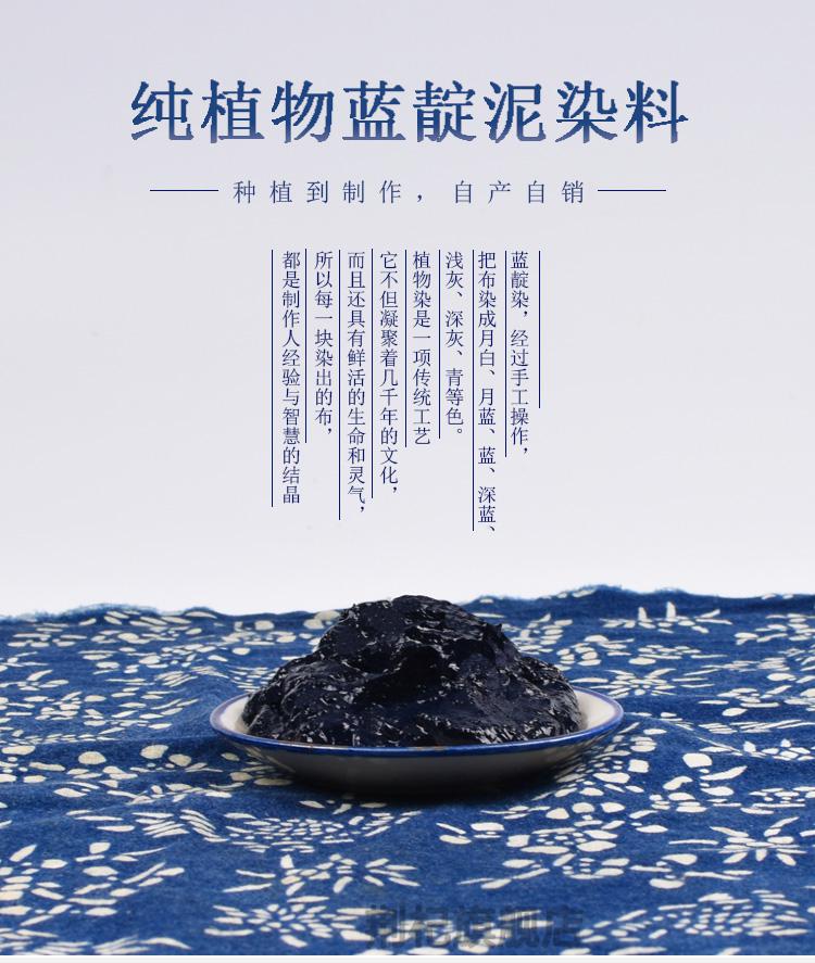蓝靛泥靛蓝植物染料 贵州蓝靛泥染料草木扎染diy冷染蜡染印染还原剂助