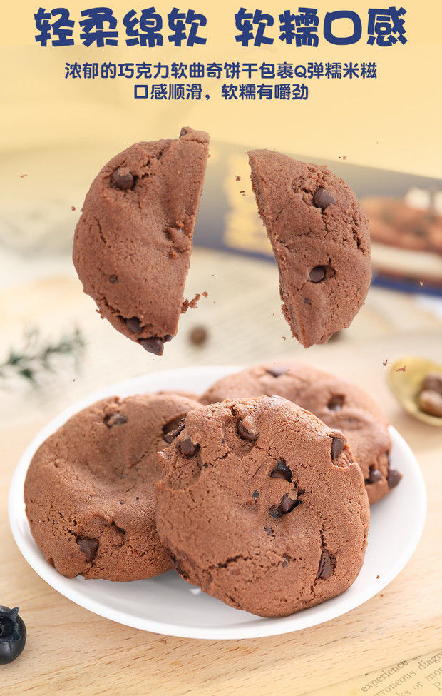 韩国进口零食cw青右牌巧克力打糕曲奇麻糬夹心糯米年糕派饼干90g