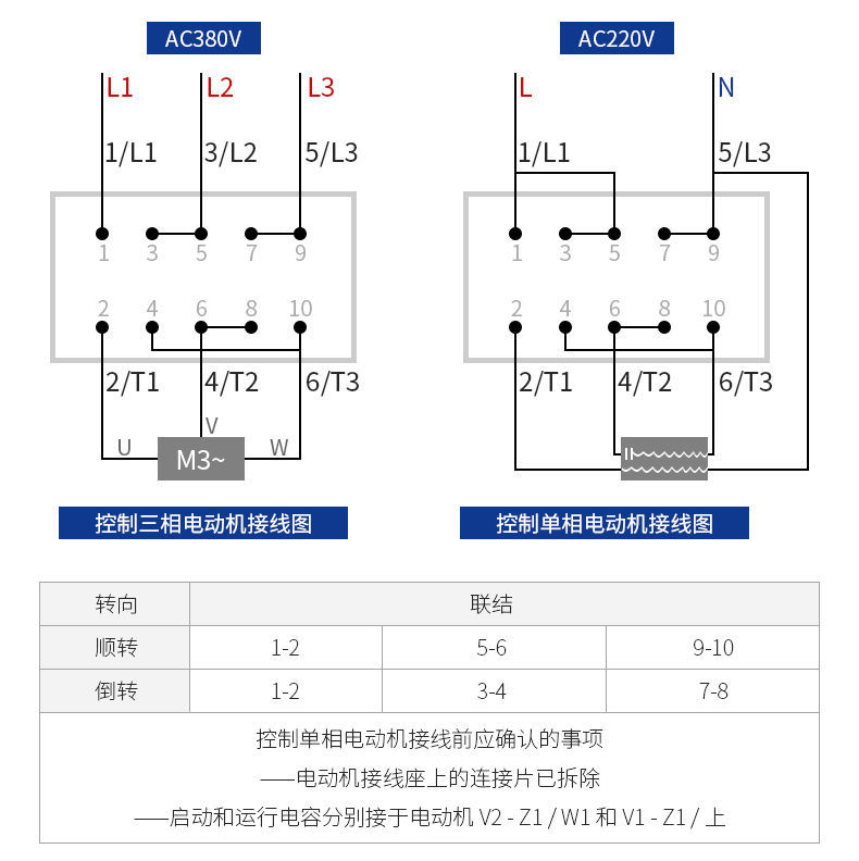 hy2-15 30 60倒顺开关380v 220v 三相单相电机和面机正反转开关 hy2