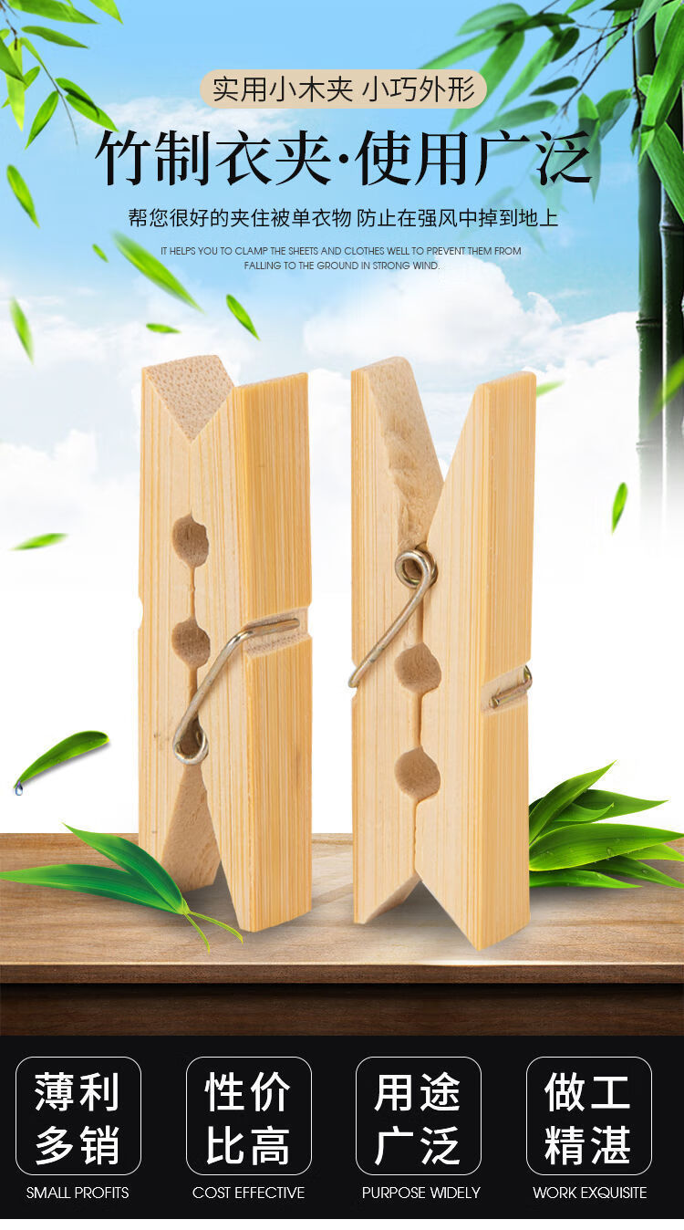 1*1.3cm 40个竹夹子【图片 价格 品牌 报价】-京东