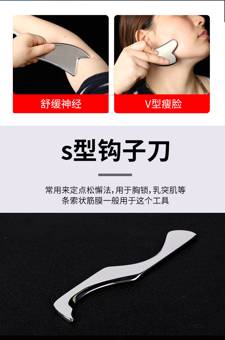 筋膜刀深层肌肉理疗松解刀背部经络刮痧按摩放松刀直销白色