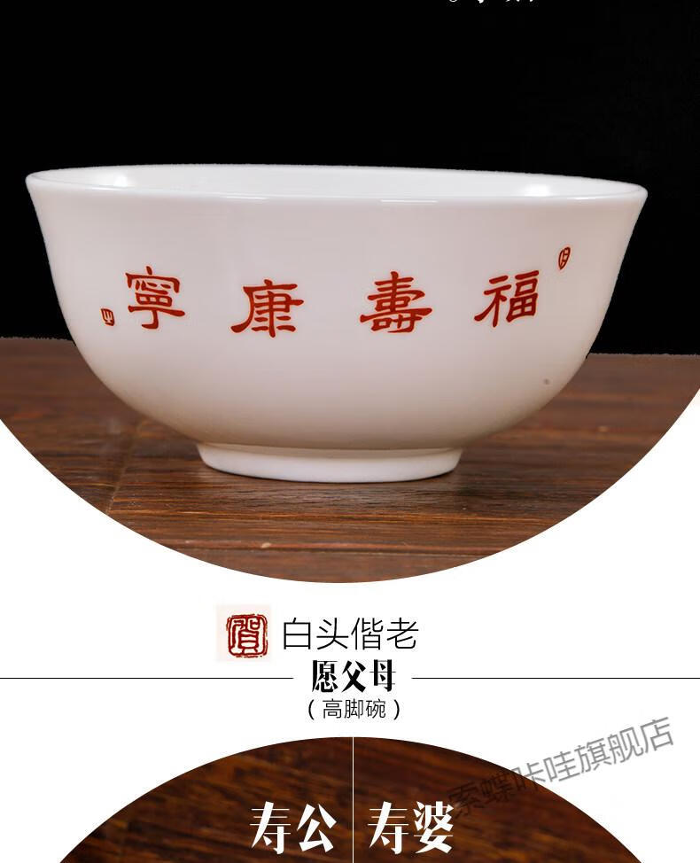 寿碗定制刻字生日答谢回礼盒套装老人福寿星长寿百岁碗高脚防烫45英寸