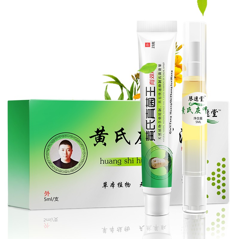 黄氏琴逸堂真菌王黄氏灰呷液脚痒真菌感染灰指甲王氏真菌王黄芪真菌王
