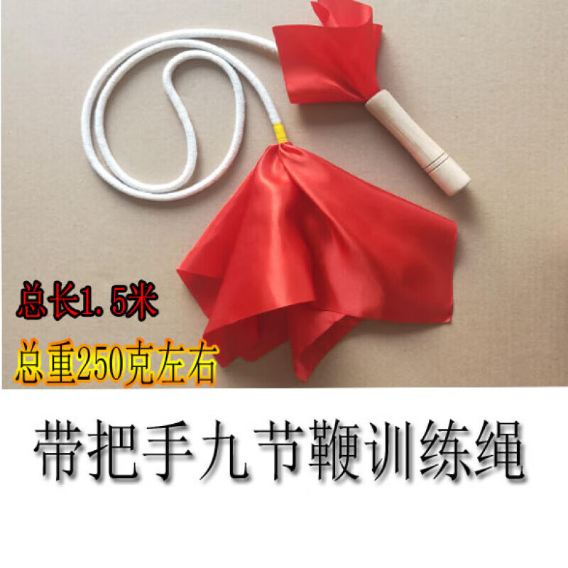 九节鞭新手训练鞭带把手绳鞭初学鞭软初学带把手九节鞭绳 带把手练习