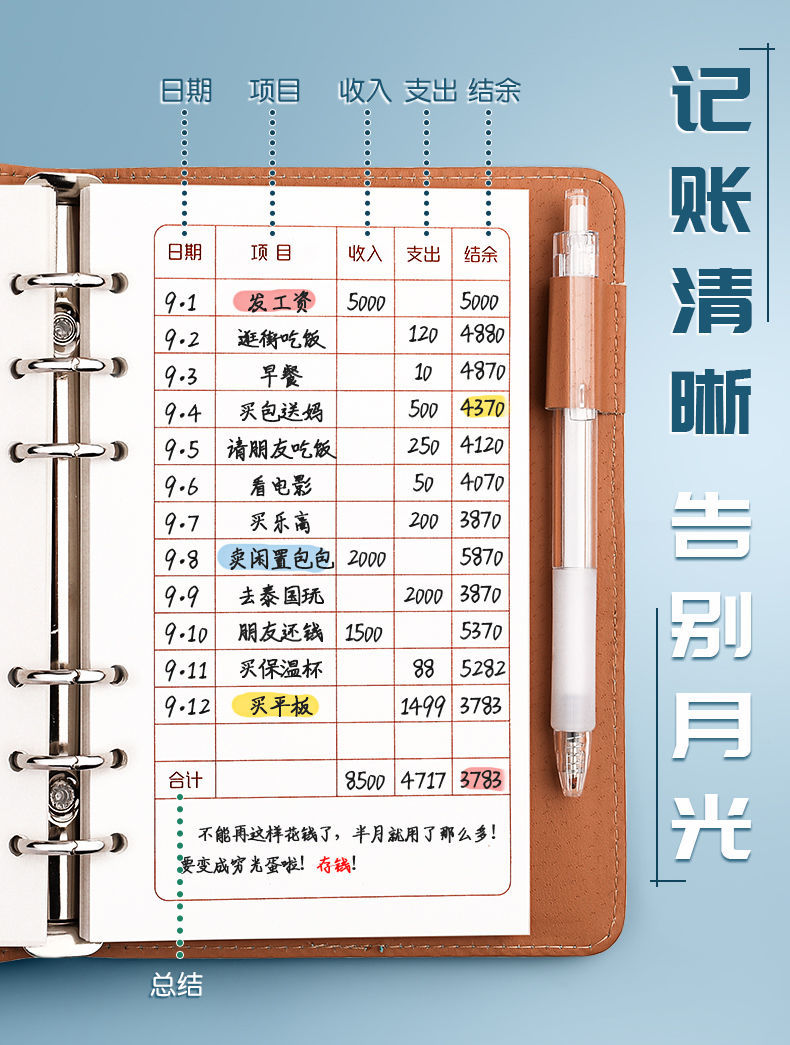 记账本手帐明细账儿童可放现金日记账本日式家用家庭理财笔记本浅蓝色