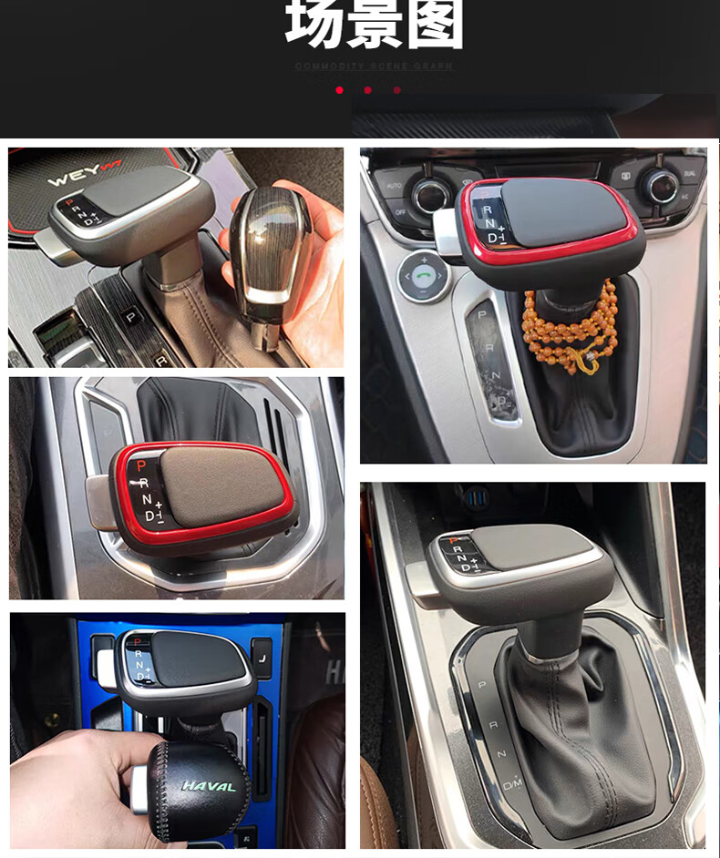 17-18款哈弗h2s游艇档把【b款银】【图片 价格 品牌 报价】-京东