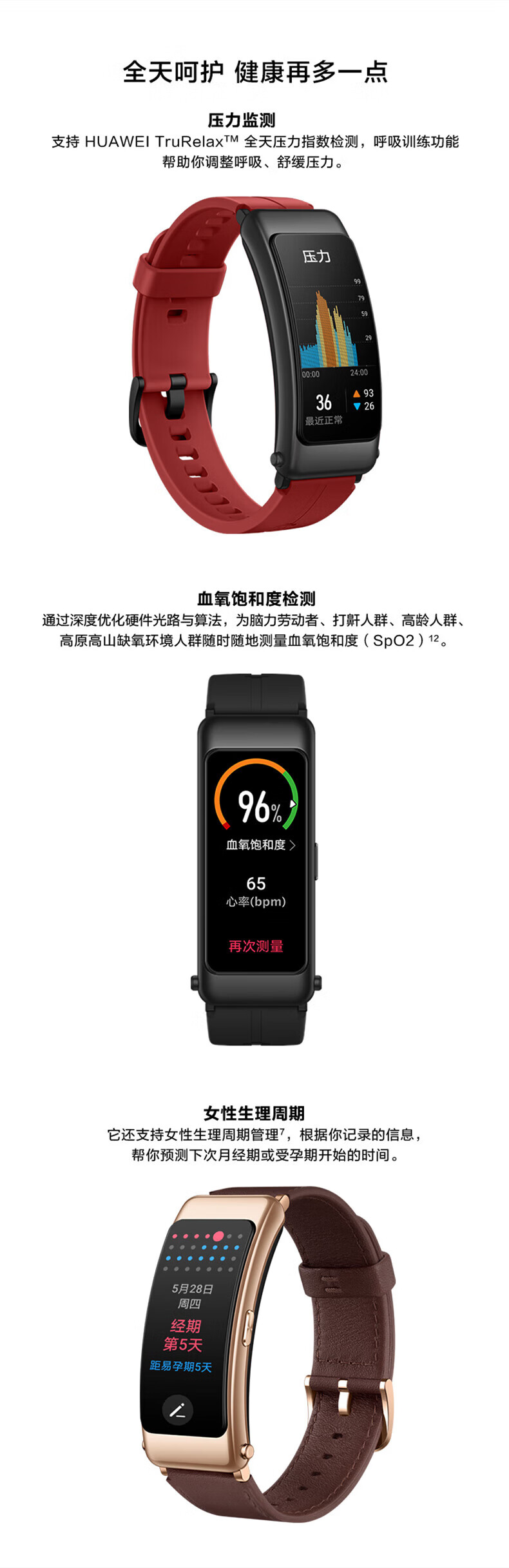 华为(huawei)华为手环b6智能手表蓝牙耳机运动防水通话二合一心率防水