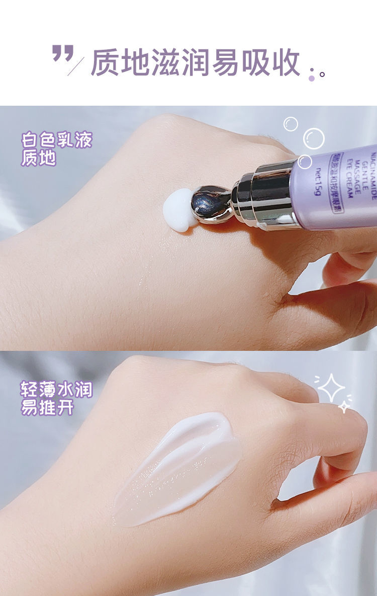 丹伊颜眼霜法汀妮电动眼霜淡化细纹烟酰胺提拉紧致补水色素黑眼圈feot