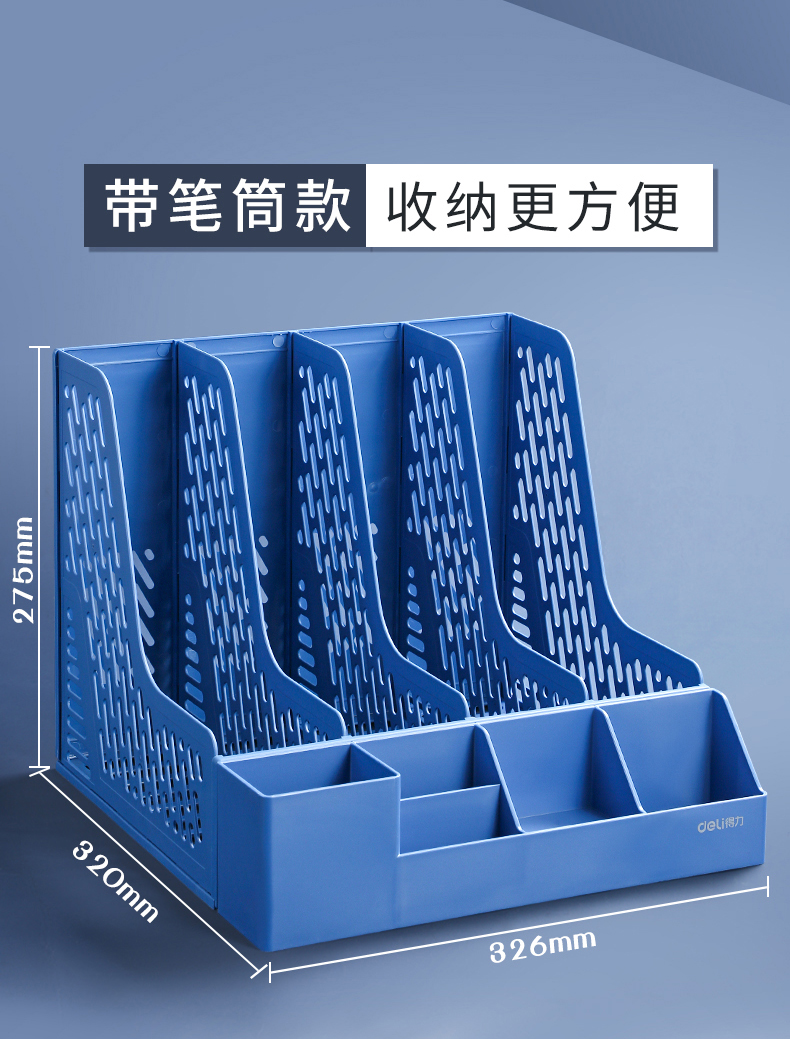 文件架立式书架简易书立桌面办公用品加厚文件夹收纳盒筐a4文件盒桌上