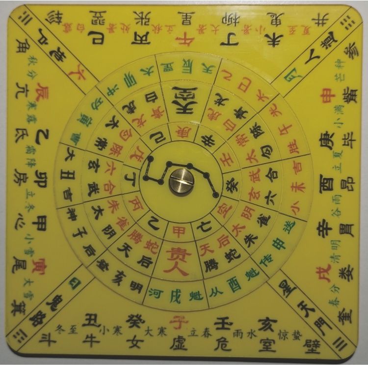 大六壬式盘卦工具孙膑金口诀起课盘徐伟刚林烽张得计姜智元 直径195