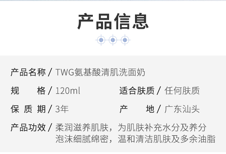 yinba茵芭氨基酸清肌洗面奶120ga纽西小精灵氨基酸净透洁面泥100g两支