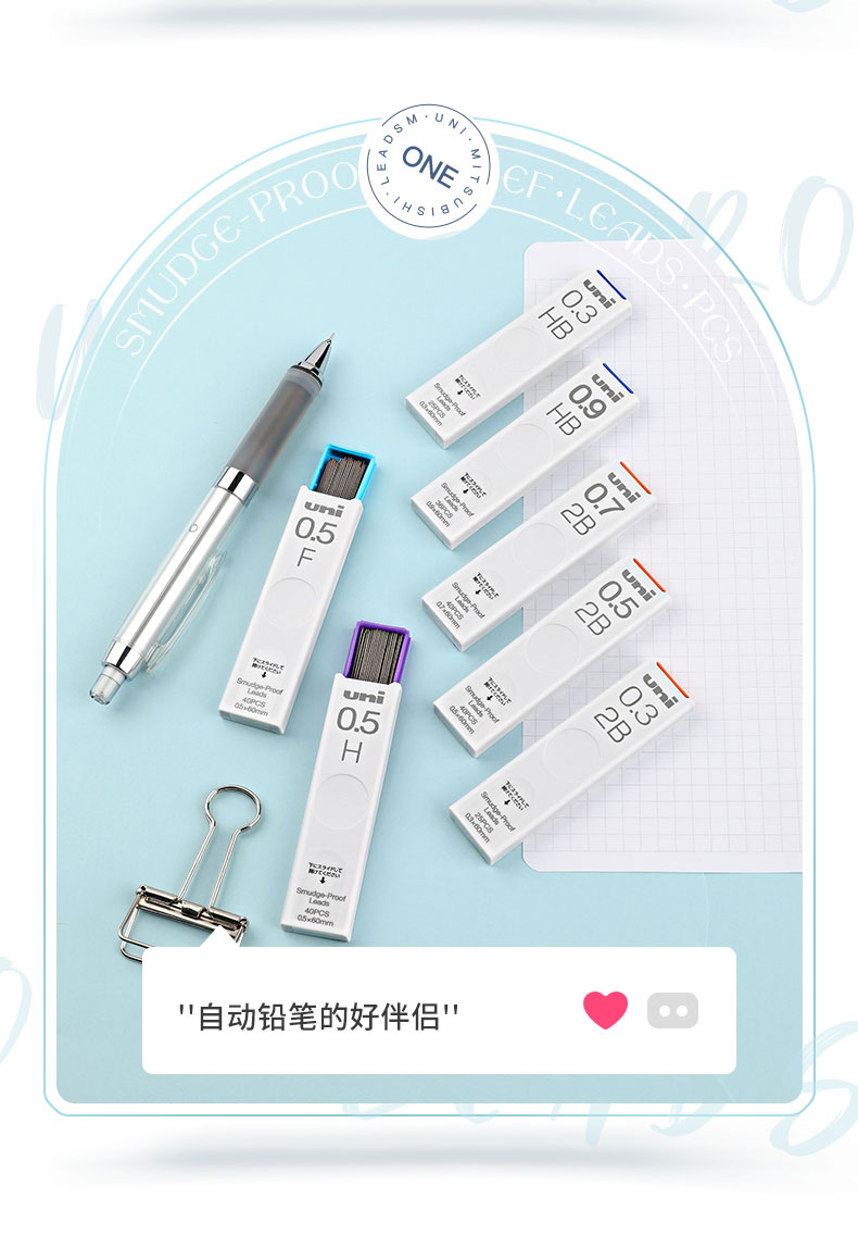 日本uni三菱ul-s自动铅笔笔芯替芯铅芯防污铅笔芯学生用0.