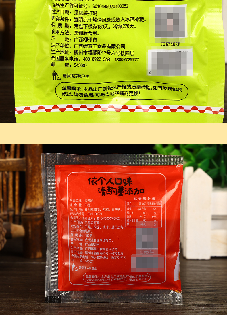 螺霸王螺蛳粉配料包调料包酸笋酸豆角广西柳州正宗螺狮粉组合配料螺蛳
