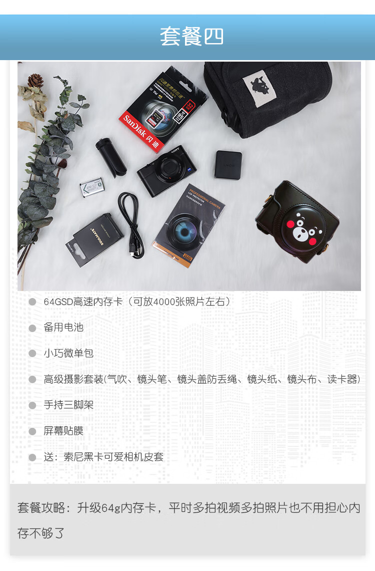 索尼sony/索尼 dsc-rx100m4 m3 m2 m5 m6黑卡 卡片机数码相机 索尼