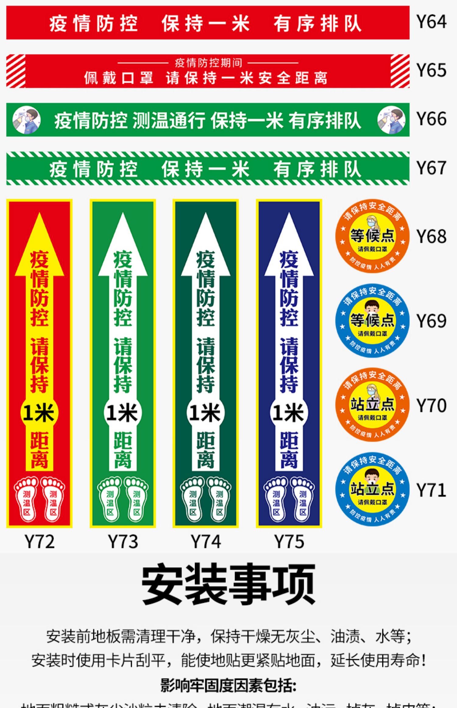 宏爵保持1米安全距离标识请有序排队银行医院排队黄线请在一米线外