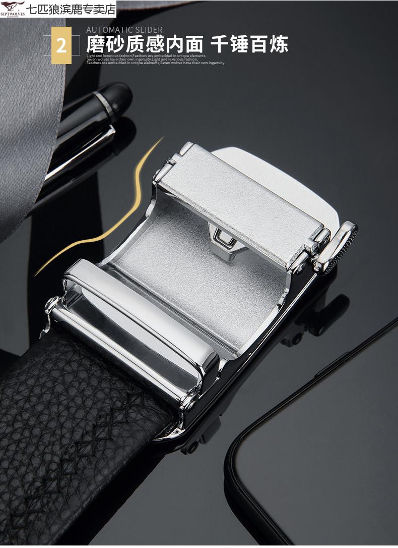 七匹狼皮带男真皮百搭内扣腰带简约鳄鱼纹牛皮自动扣潮年轻人 咖啡色