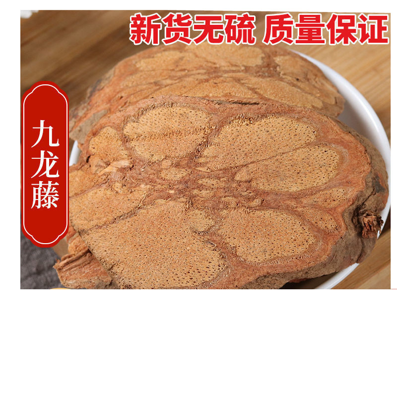 九龙腾 过岗龙 龙须藤 过江龙 九龙藤(500克)超值装【图片 价格 品牌