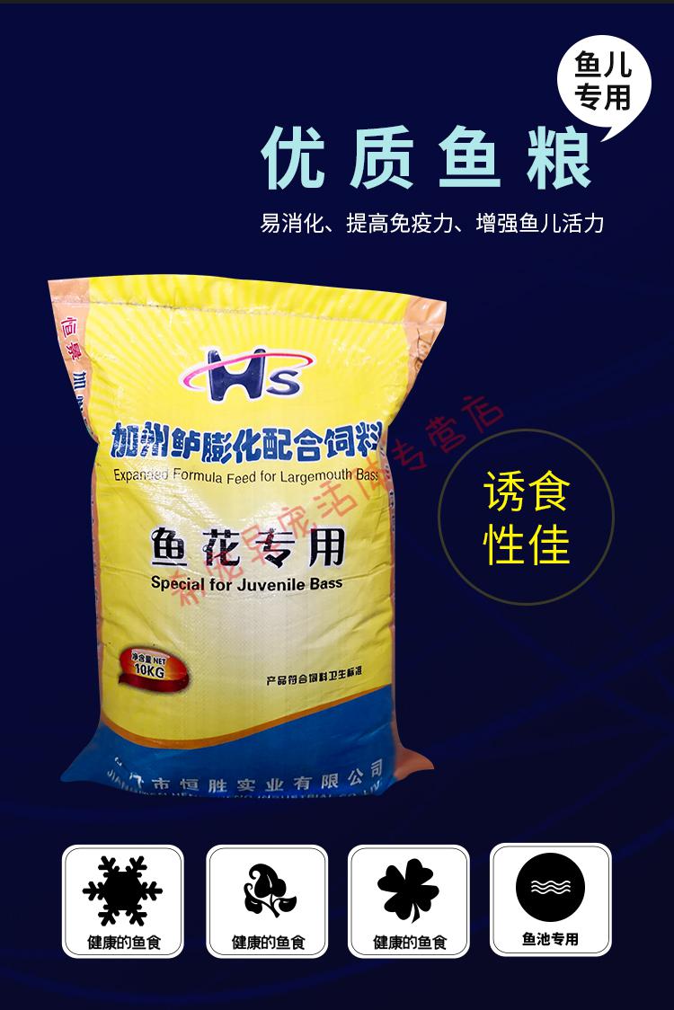 boussac加州鲈鱼饲料鲈鱼专用饲料鱼苗开口饲料淡水水产养殖专用浮水