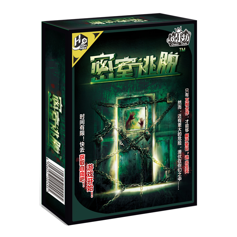 极速逃脱桌游成年休闲聚会全套卡牌活命岛密室狼人杀游