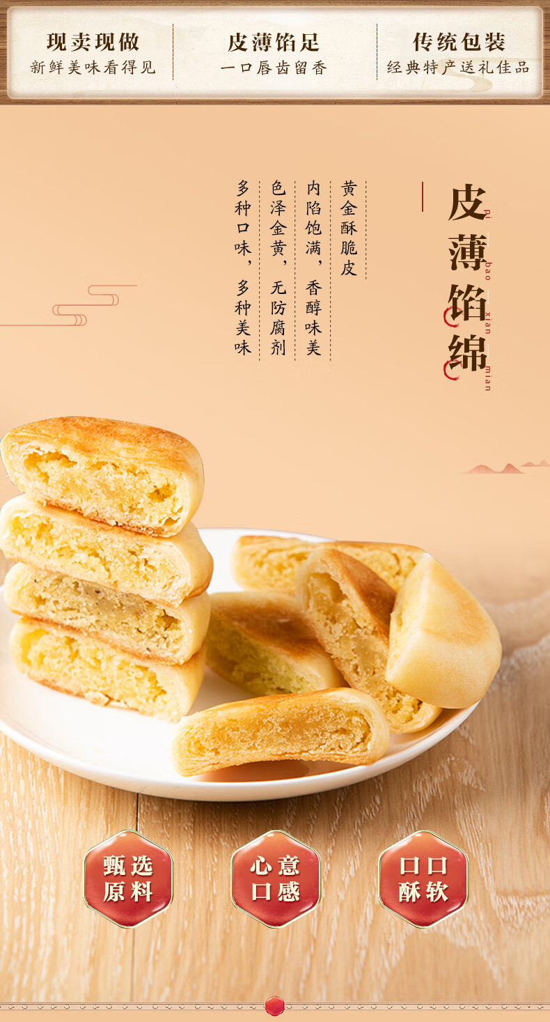 传统糕点 武夷山特产 朱熹孝母饼 茶点美食 馅饼 莲子味2盒 礼袋)