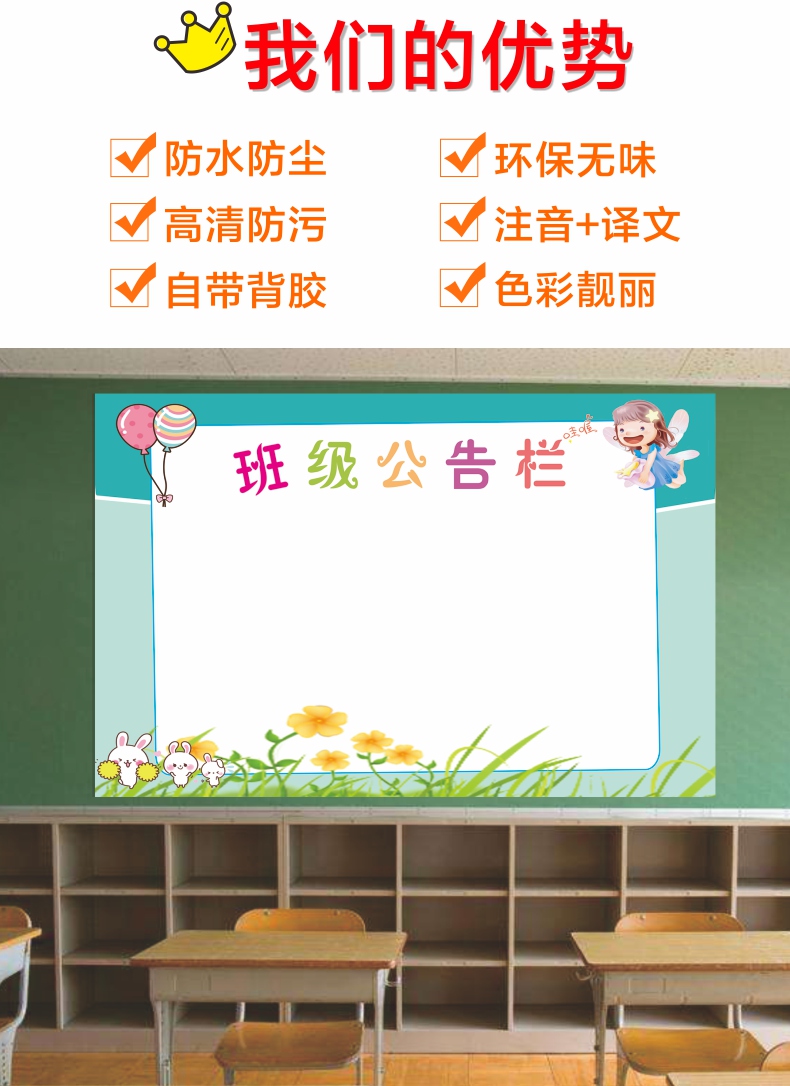 【开学季】初中小学教室班级文化装饰置墙贴幼儿园班务宣传公告公示栏
