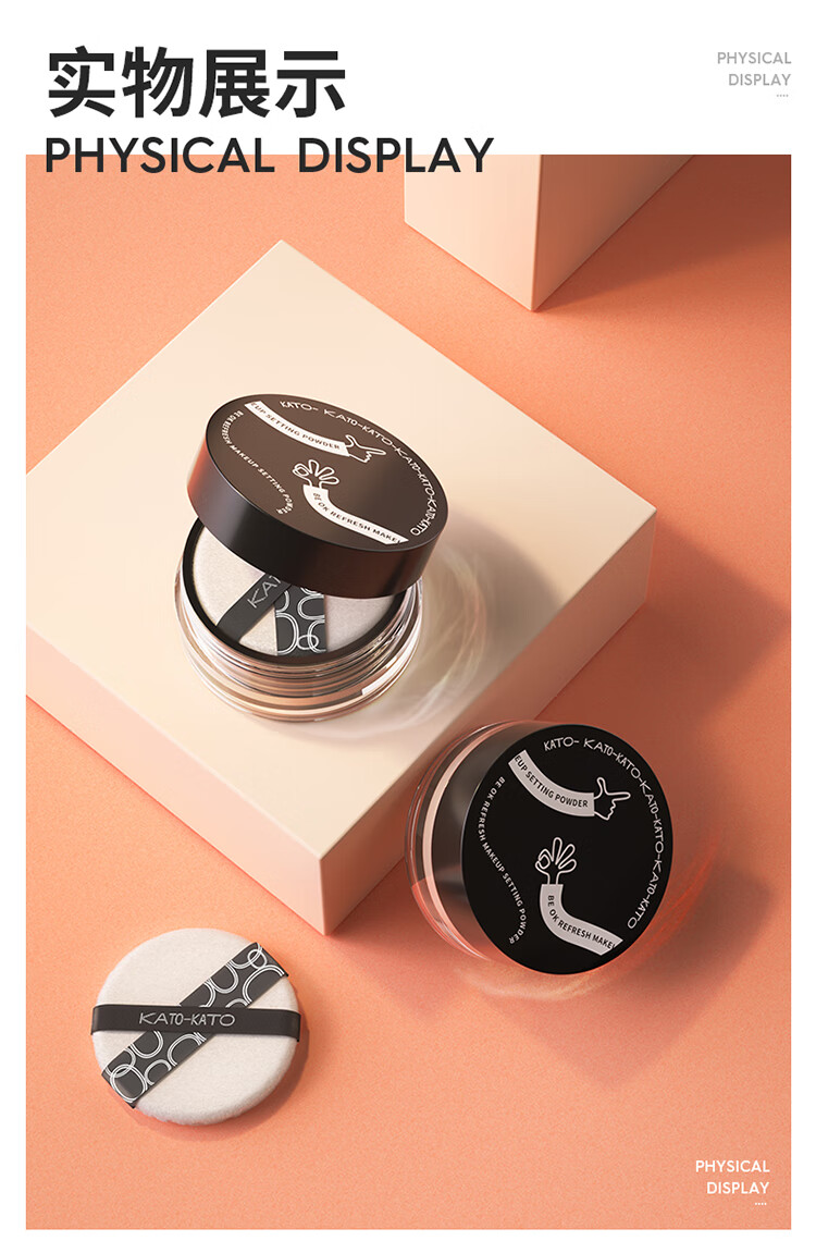 kato散粉定妆粉遮瑕控油定妆女防水防汗不脱妆学生明黄色新款裸色送