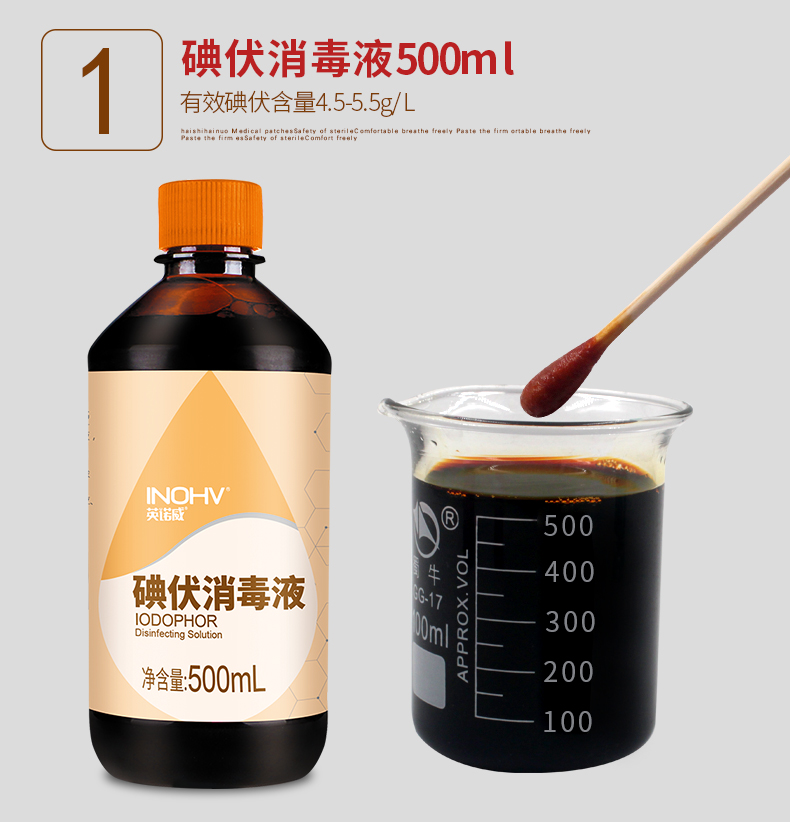 英诺威碘伏消毒液皮肤伤口小瓶装碘酒涂脸泡脚宠物妇科碘伏喷雾100ml2