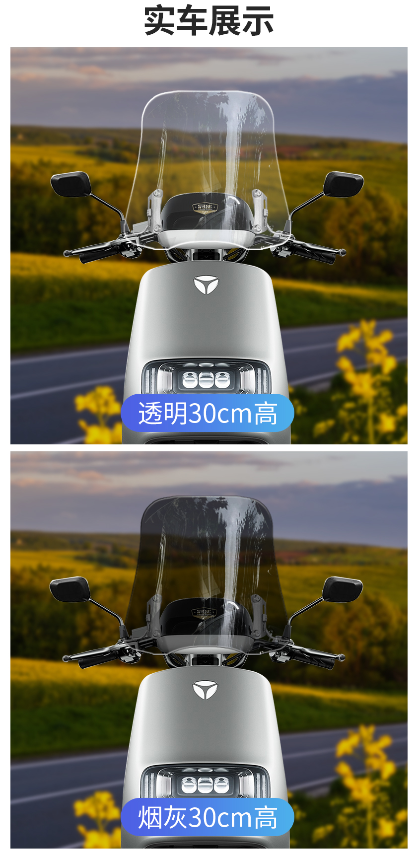 22-23年新款雅迪电动车冠能e8改装挡风玻璃e8s前风挡护胸板进口挡风罩