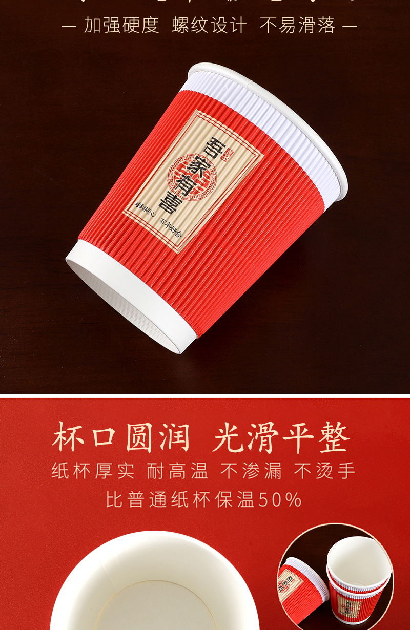 一次性本色婚礼用喜杯子瓦楞纸杯家用加厚婚礼敬茶杯喜庆杯子 纤雅洁