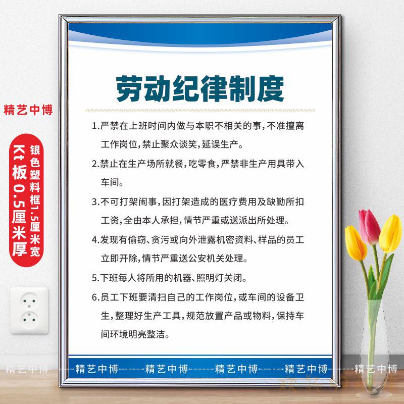 歡穎企業文化牆貼生產車間管理規章制度看板設備衛生制度kt板標語牌