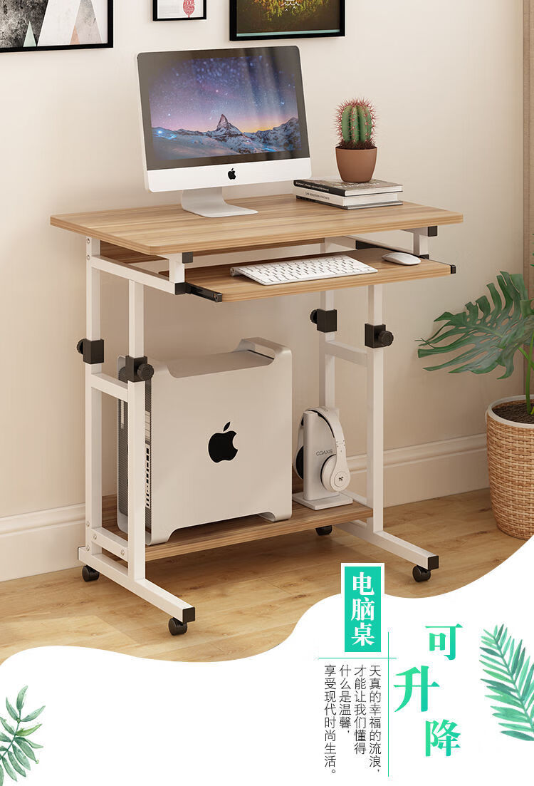 龙马族可移动电脑桌台式床可升降家用卧室办公简约桌子学生写字桌80cm