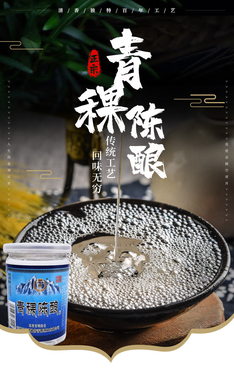 ml*16瓶礼盒装青海特产纯粮酩馏清香型原浆白酒 150ml*4瓶【图片 价格
