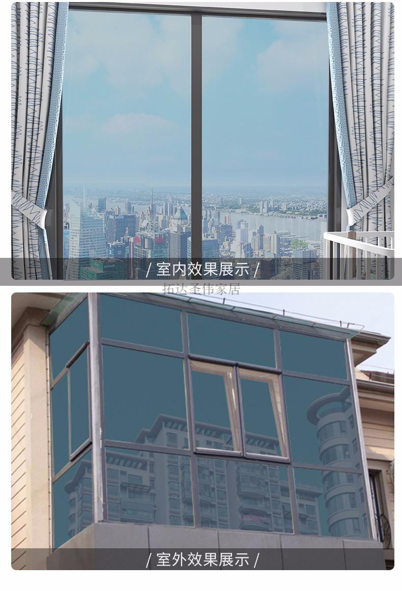 京选好物夏季遮光防晒玻璃贴膜窗台阳台玻璃隔热贴膜单向透视移门